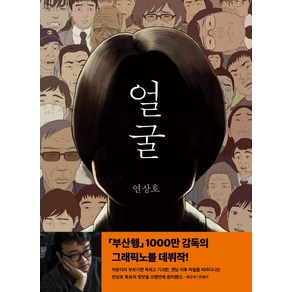 얼굴:, 세미콜론