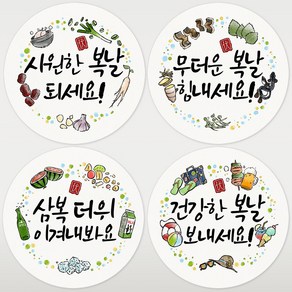 토리나라디자인 여름 복날 4종 혼합 스티커 보양식 수박 캘리그라피 선물 포장 데코 라벨