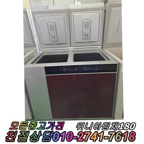 중고가전 정확검수 정확AS 딤채 김치냉장고 뚜껑형 지펠 180L 딤채 김치 냉장고 중고 중고제품, 중고김치냉장고