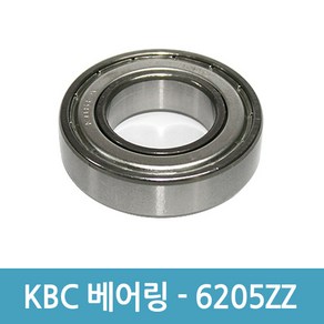 에버마켓 KBC 볼베어링 6205ZZ 베아링 모터베어링 시일드형, 1개