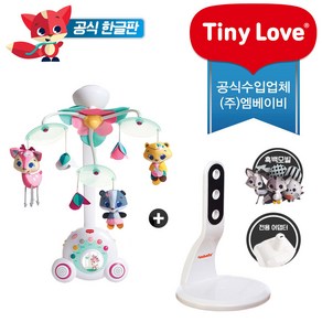 [타이니러브] [공식수입본사정품AS] 한글판 뉴 수더 테일즈 모빌+홀더+어댑터세트, 상세 설명 참조, 1개