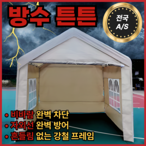 엠버젠 천막 캐노피 투명텐트 쉘터 테라스 대형텐트 접이식텐트 겨울 겨울용품 방수덮개 갑바, 시그니처 아이보리, 2m x 2m 단일옵션 (상단)