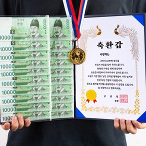 디피트 용돈 상장(+금메달) 부모님 생신, 1세트, 환갑상