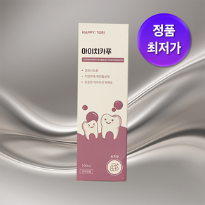 해피토리 아이치카푸 유아 초미세 버블치약 뉴질랜드소금 유아치약 충치예방 1세트 100ml, 1개