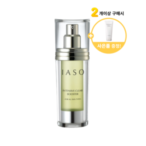 이아소 인텐시브 클리어 부스터 (2개이상구매시 폼클렌징증정이벤트), 1개, 35ml