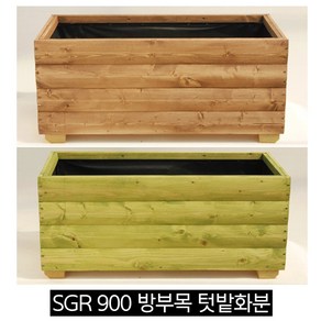 순둥이네화분 텃밭화분 SGR900 베란다 야외 옥상, 월넛, SGR903