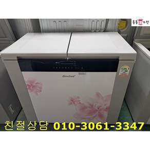 중고김치냉장고 음식점 가정용 대용량 221리터 에너지효율 1등급, 뚜껑형김치냉장고중고