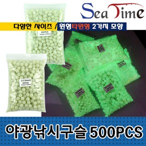 마하공방 원투낚시 원형 야광 하드 채비구슬 6mm, 원형단단구슬4mm(500개입), 500개