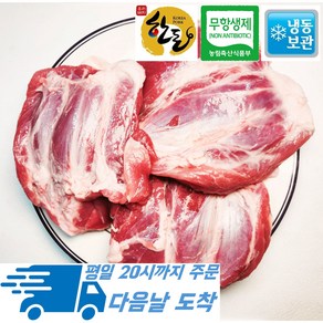 [행복미트] 국내산 무항생제 인증 돼지사태살 한돈사태 덩어리 찌개 수육 장조림용 1kg [당일발송]