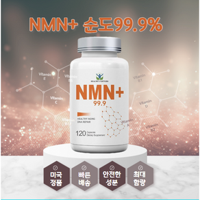 HEALTHY PARTNERS NMN+600mg 고순도 99.9% 니코틴아미드 NAD 무관세, 1개, 120정