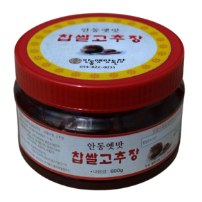 안동옛맛된장 고추장 찹쌀고추장600g 1kg, 1개