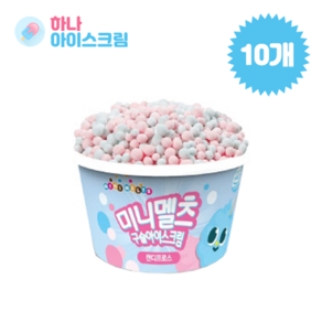 롯데제과 미니멜츠 구슬아이스크림 캔디프로스, 50g, 10개