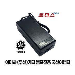 야마하 THR10II / THR10 2 Wieless THR30II /THR30 2 Wieless 무선 기타앰프스피커전용 15V 3A 국산로더스어댑터, 1개, 어댑터+2구파워코드1.5M