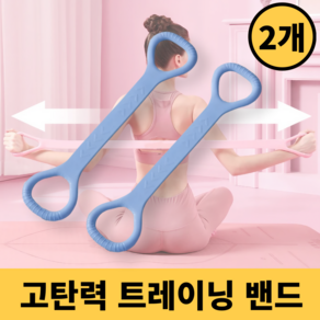 제이니 라텍스 스트레칭 밴드 요가 필라테스 홈트