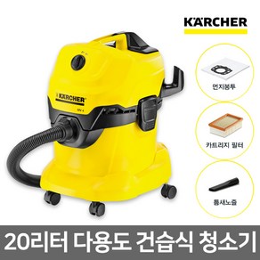 카처 업소용 건습식 진공청소기 WD4 20L