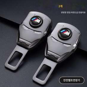 BMW 안전벨트클립 벨트클립 튜닝 자동차 버클커버, 5 (옵션사진참조)BMW M 2개, 2개