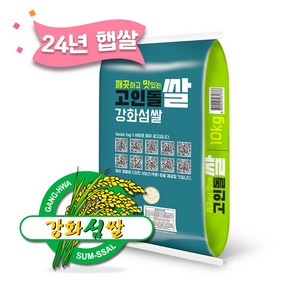 24년 햅쌀 강화섬쌀 누룽지향쌀 누룽지맛 향기나는 향미 쌀 10키로, 1개, 상세페이지 참조