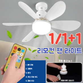 1/1+1 LED 플라워 선풍기 램프 리모컨 팬 라이트 침실 절전등 원형팬등 미니멀리 행잉팬등, LED플라워팬램프-30W삼색변광-리모컨타입