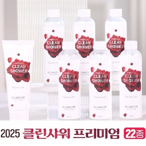 2025년형 클린샤워 프리미엄 골드 때혁명 바디스크럽