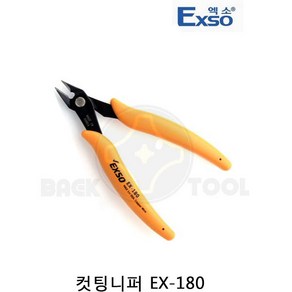 엑소 컷팅니퍼 EX-180 NIPPER 니퍼 고무손잡이 5인치