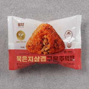 묵은지삼겹 구운주먹밥100g 30팩, 30개, 100g