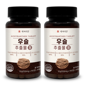 우슬 추출물 500mg x 100정 HACCP 인증제품, 50g, 2개