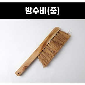 방수비 중 모심2줄 도배작업 시멘트 벽돌공사 방수작업 타일작업 메지선정리 미장 산업용 브러쉬 빗자루 페인트붓 미장솔 나무야자모, 1개