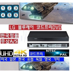 LG전자 LG UBK80 코드프리 PAL-NTSC 미국/프랑스 영국 일본 code fee 초슬림 한국정품 LG블루레이 CD USB