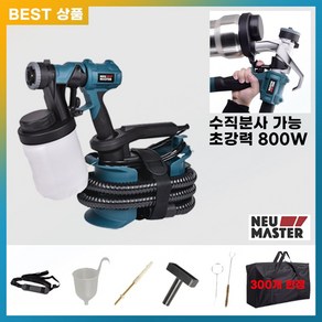 NEU MASTER 800W 고성능 페인트 스프레이건 에어 전기 고압 후끼 도색 페인트건, 1세트, 900ml, 900ml PE 페인트 탱크 풀세트