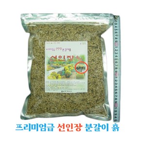 꽃누리가드너 분갈이 흙 선인장용토 4리터 프리미엄급 용토 모래 자갈 배양토, 1개, 4L