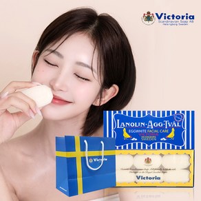 빅토리아 뉴 스웨덴 에그팩 클렌징팩 건성용 극건성용 6P 300g + GIFT BAG 증정 + 케이스 증정, 50g, 6개
