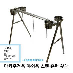 엔젤버드 대형 앵무새 마카우용 야외 스텐 훈련 횃대