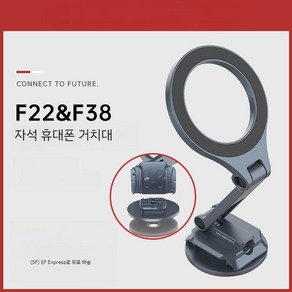 맥세이프 스마트폰 홀더 F3A11 팔캠 마그네틱 F22 F38, F22 F38 마그네틱