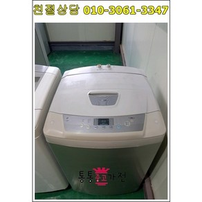 [통통중고가전]중고세탁기 삼성 대우 엘지세탁기 일반세탁기 가정용 업소용 10kg 저가형세탁기, 엘지중고세탁기