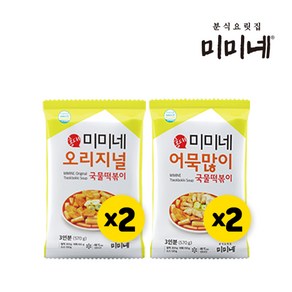 [미미네] 오리지널 국물떡볶이 2봉 + 어묵많이 국물떡볶이 2봉 (총12인분), 520g