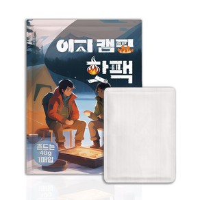 이지캠핑 흔드는 주머니 포켓 핫팩 40g 일회용 손난로, 100개