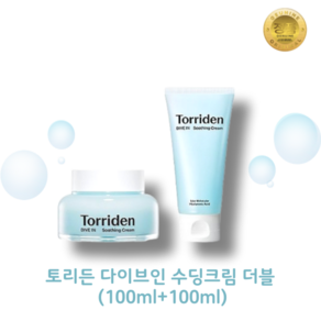 [정품] 토리든 다이브인 수딩크림 더블 열감진정 수분공급 속보습 수분충전 (100ml+100ml), 1개, 200ml