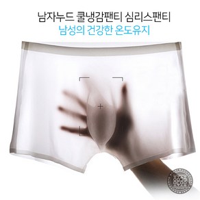 남자누드쿨냉감팬티 심리스팬티 드로즈