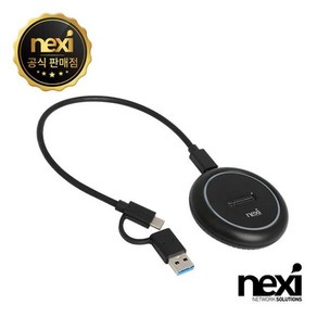 [NEXI] SSD 도킹스테이션 NX-NVME-D1(NX1347) [M.2 SATA&NVMe/USB3.1 Gen2]