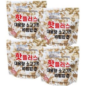 핫플러스 전투식량 발열도시락 대용량 소고기맛 비빔밥 (스프형), 4개, 145g