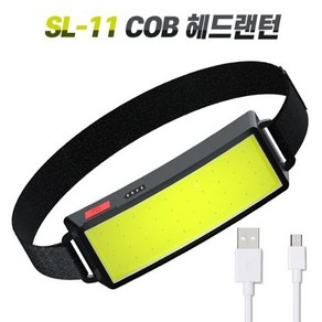 COB SL-11 헤드랜턴, 1개, 상세페이지 참조