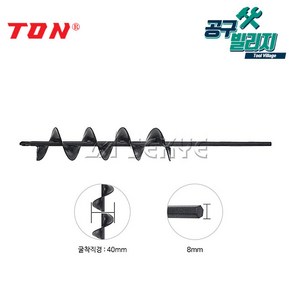 톤 굴착기날 GG40 전기드릴용 40mm 하우스기리 나선형, 1개
