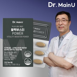 닥터메인유 활력부스터 파워 1000mg x 30정 옥타코사놀 아연 홍경천추출물, 1박스