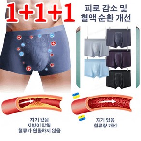 1+1+1 남성 마사지 자석 치료 팬티 빅사이즈 남성용 기능성팬티 남자의 기능향상