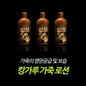 캉가루 가죽크리너+가죽로션/코팅제/클리너/광택제, 1개