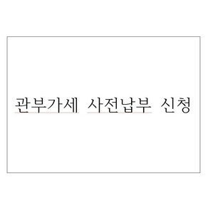 쓰나미 픽시 자전거 레드 와인 SNM100 전후방브레이크포함, 관부가세사전납부, 1개, 155cm