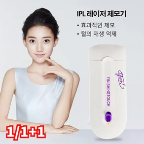 바디쉐이버 제모기 미니 모근제거기 가정용 초간편 제모기 IPL 레이저 제모기 효과적인 제모 털의 재생 억제 전신 사용 가능1/1+1, 1개, 초간편 IPL 레이저 제모기