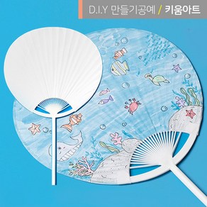 부채만들기 DIY 재료 원형부채 2종 흰색 무도안, 원형 중