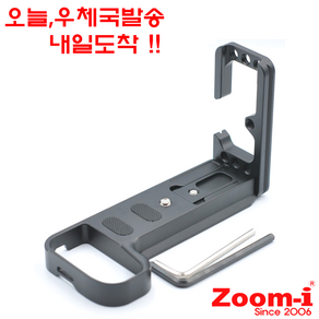 Zoom-i 후지 X-S10 XS10 전용 도브테일 L플레이트 핸드그립, 1개