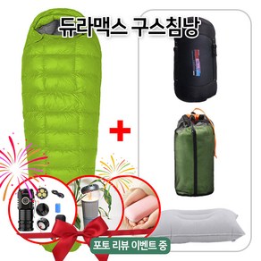 듀라맥스 동계침낭 머미형 구스침낭 입체봉제 캠핑 백패칙 차박 낚시, 2500g, 1개, 그린